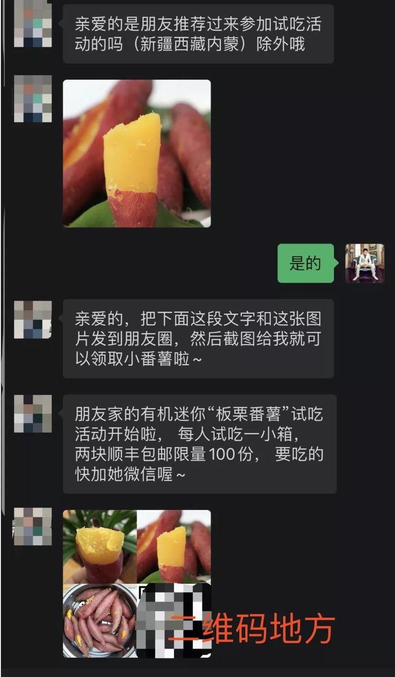 特产免费送,年营业额上亿
这个思路是昨天一个大佬吹牛时候说出来的,目前他们也在操作,目前由于公众号