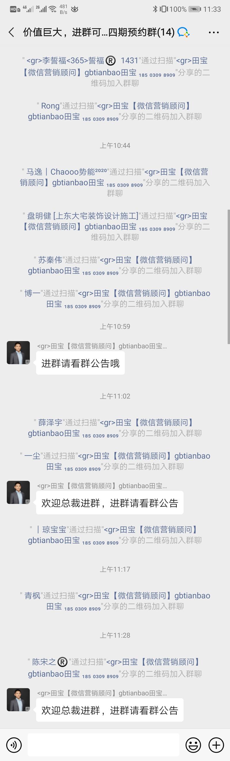 给你文案话术，简单操作，看第四期，你能够邀请多少好友进《生财有术》呢？
田宝平时忙跨境电商的业务，