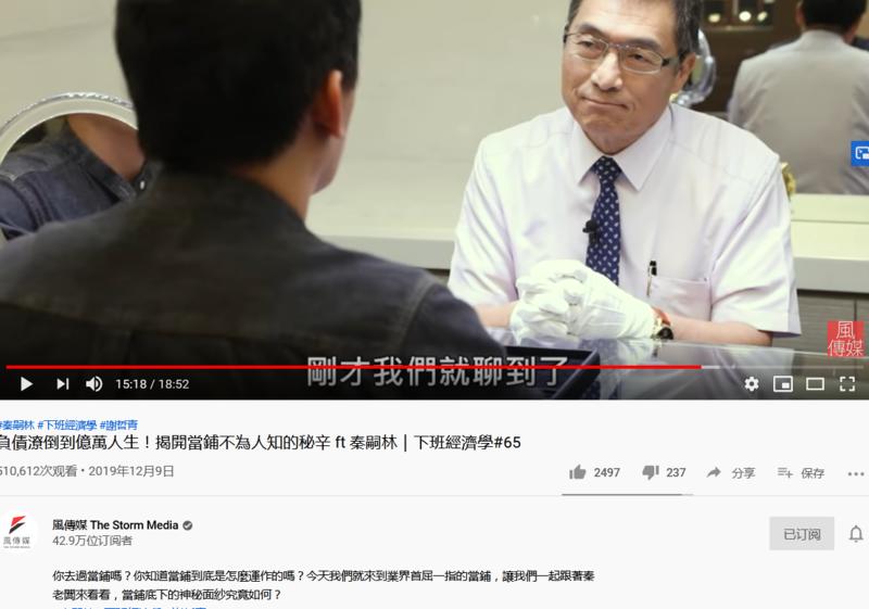 ［从负债潦倒到身价过亿 ］
台湾典当行老板秦嗣林的为人处世之道给我不少启示，分享给大家  
(视频见