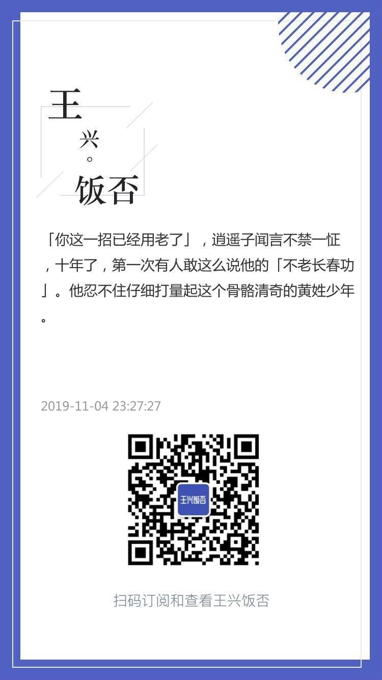 再看王兴那条饭否。