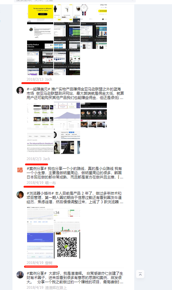 网页版知识星球 bug， 浏览历史精华时间和内容偶尔会乱序。
另，网页版可有便捷方式滑动到某条历史