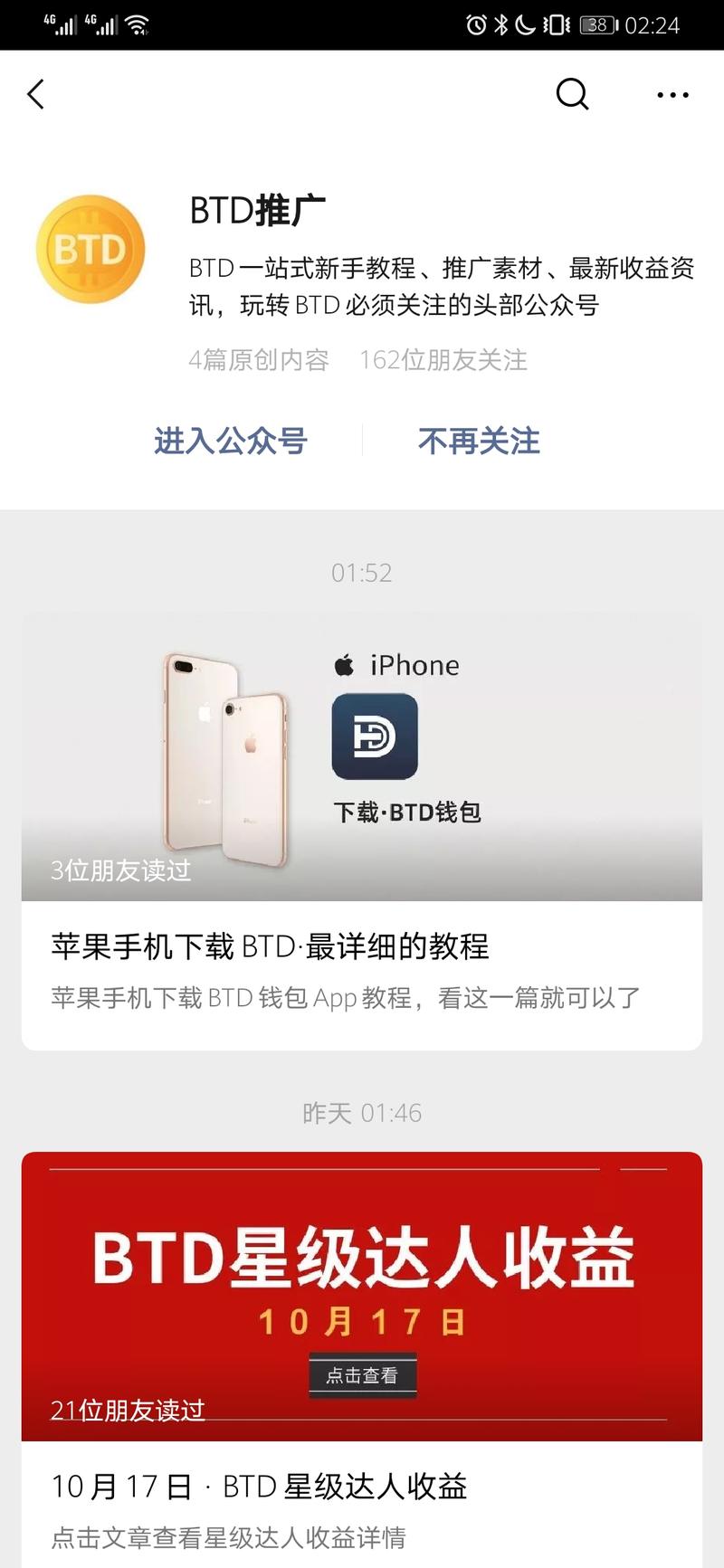 做了一个多月的微信公众号，没有推广，积累了1500个精准粉丝，后期有可能做到十万粉丝。
需求：
写