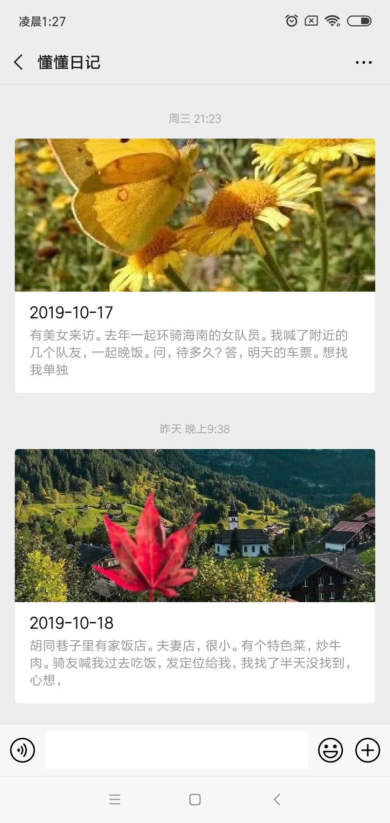 懂懂圈里应该有很多大佬认识的吧？十年如一日每天一篇文章  从不间断，这真的佩服！以前是在QQ空间写，