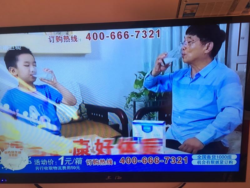 现在的电视广告套路跟 互联网上套路如出一辙
老年人很难抗住阿