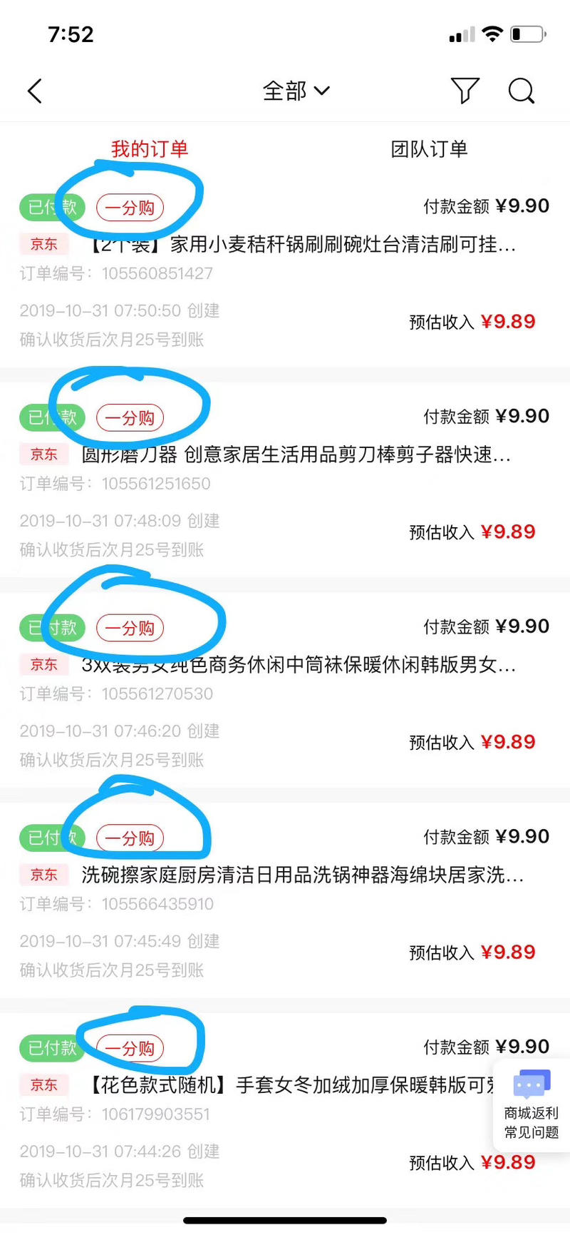 之前跟风加入了好省，一直没什么推广的思路，很苦逼
今天好省有【1分钱抢购】，感觉这个可以搞哎，用来