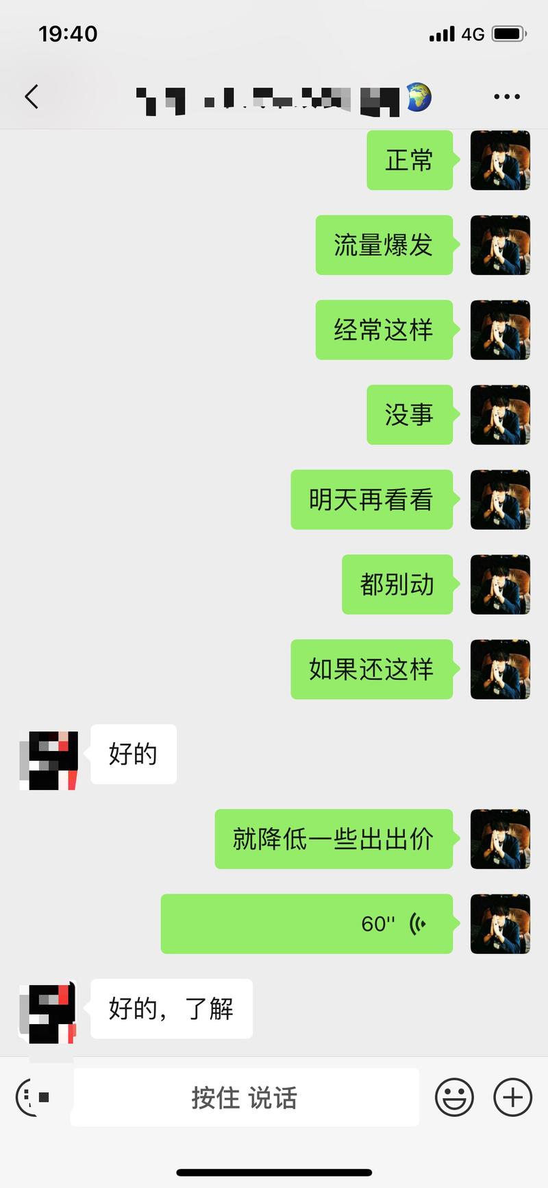 直通车流量暴增,花费不稳定,怎么处理?
刚刚一个朋友问我问题:“直通车账户花费不稳定,昨天一整天花