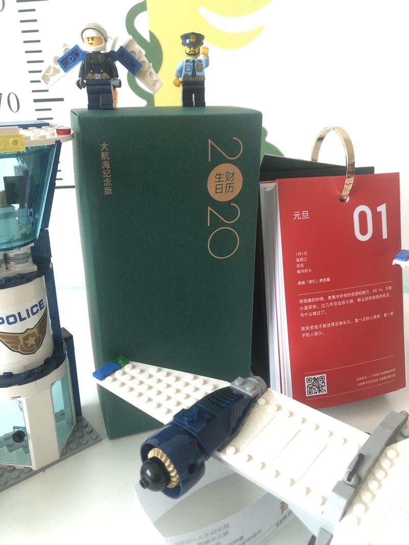 2019加油💪2020生财.靠这本日历就能起飞吗🛫️？不存在的。但凡它能给我点启发和认知就足矣。