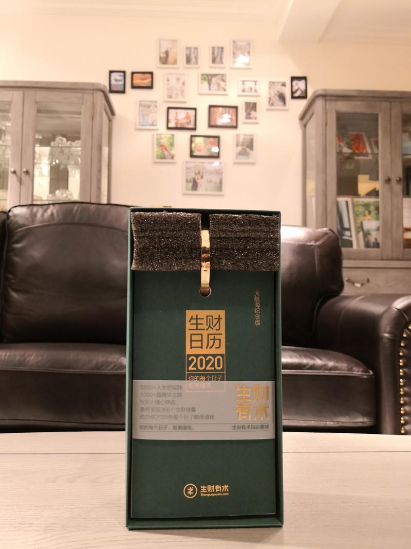 活了二十几年，以为日历早已退出历史舞台，没想到凭实力现在还能收到人生第一本日历，还是带财的。
仔细看