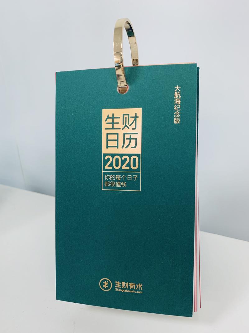买家秀。
你的每个日子都很值钱。
一次买了两本，另外一本还没舍得打开。准备送给重要的朋友[呲牙]。