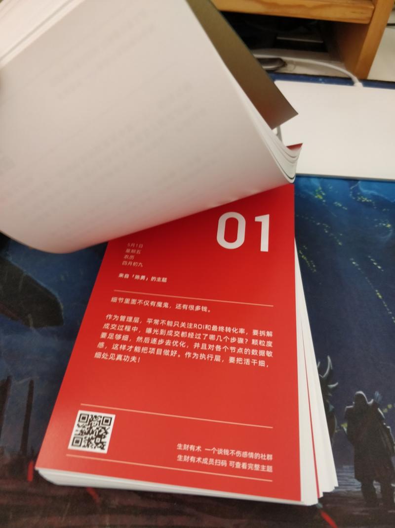 收到宝贝，好好研读上面的内容收获很大，一个个宝藏待开启，2020是个生财之年，祝大家一起生财，盒子底