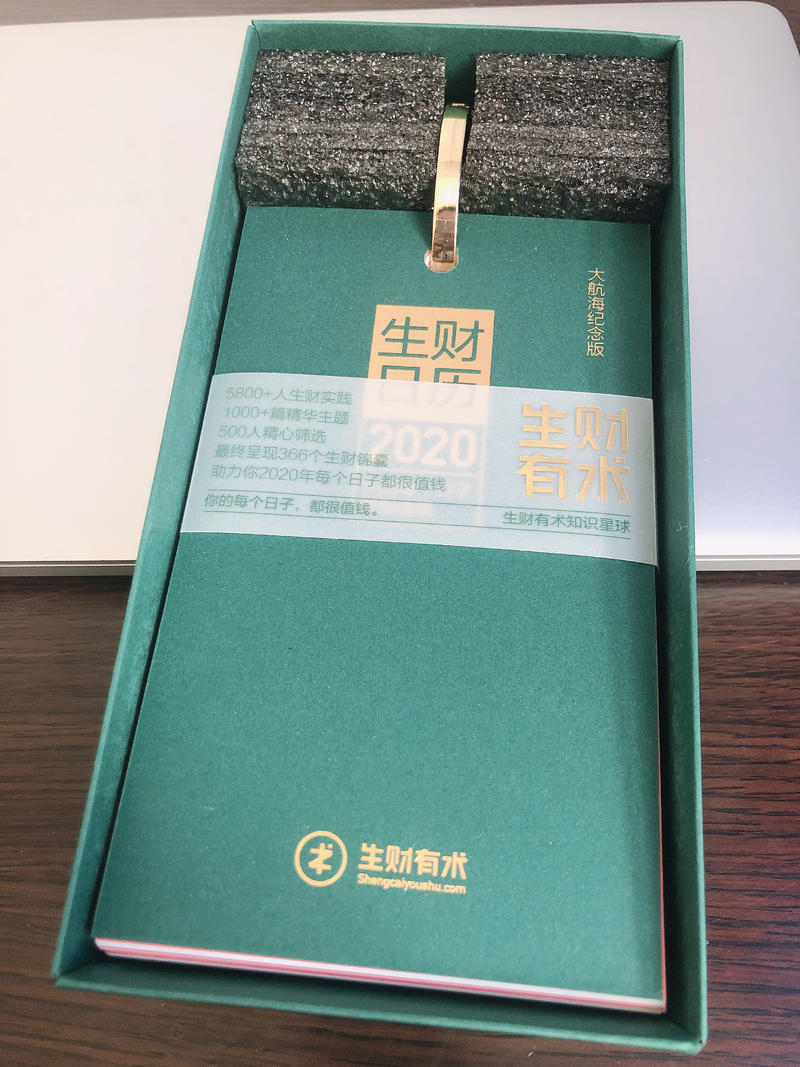 刚收到日历，全是干货，先晒再看