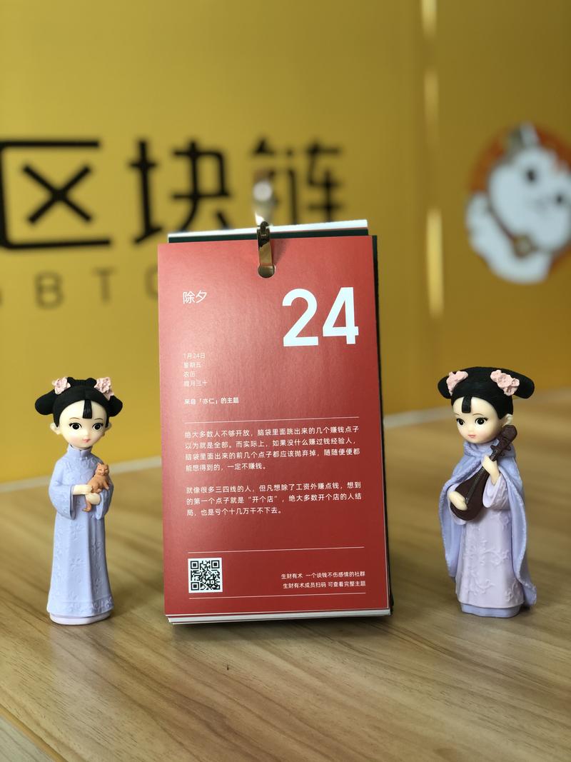 第一批10000册生财日历全部发货完成，如有物流或质量问题请关注“生财日历服务号”，联系在线客服解决