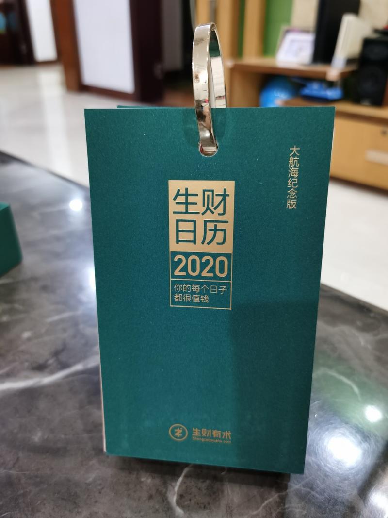 终于等到你。包装和印刷都不错，如果每月都能印上当月月历，可能会看日期更直观。ok,从此每日沉迷赚钱，