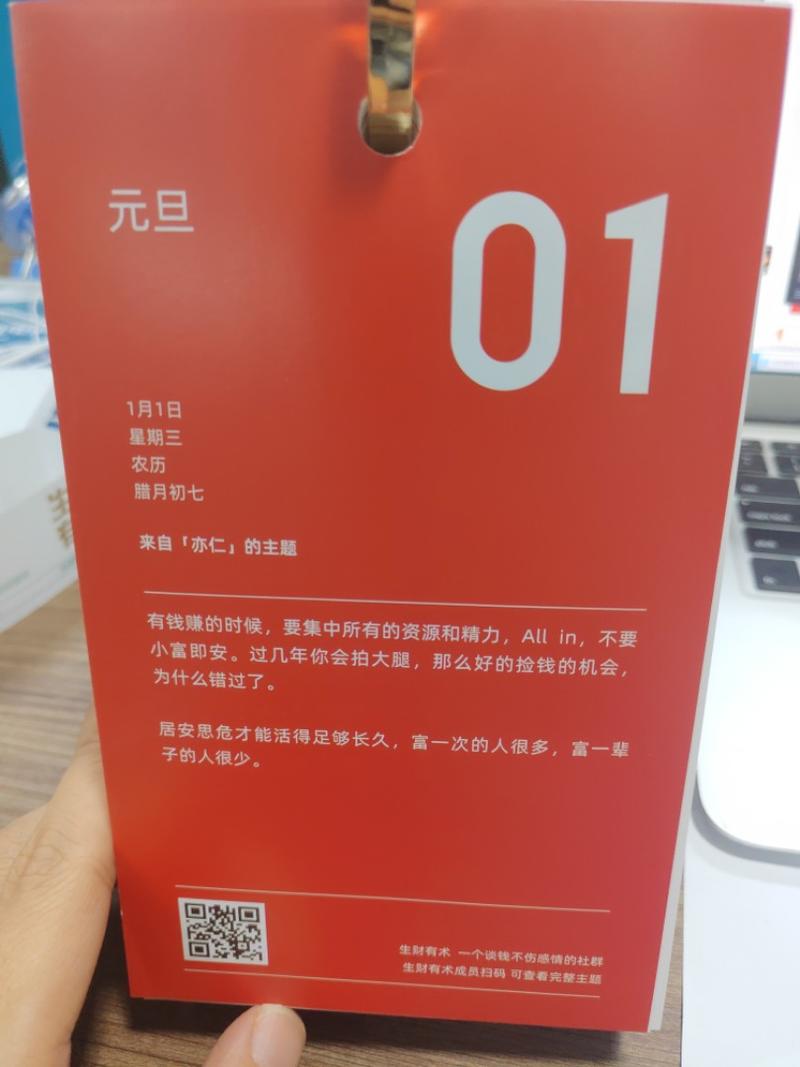 知识星球第一大社群去中心化操作完成的一个现象级产品，值得拥有。