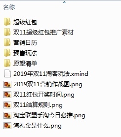 2019双十一红包推广玩法[红包]
接亦仁大大前面几条关于双十一红包的玩法，[红包]我这里收集整理