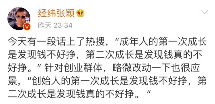 对于生财有术的人，第一次成长是发现除了工资外还有其他方式挣到钱，第二次成长是发现除了工资外还有其他方