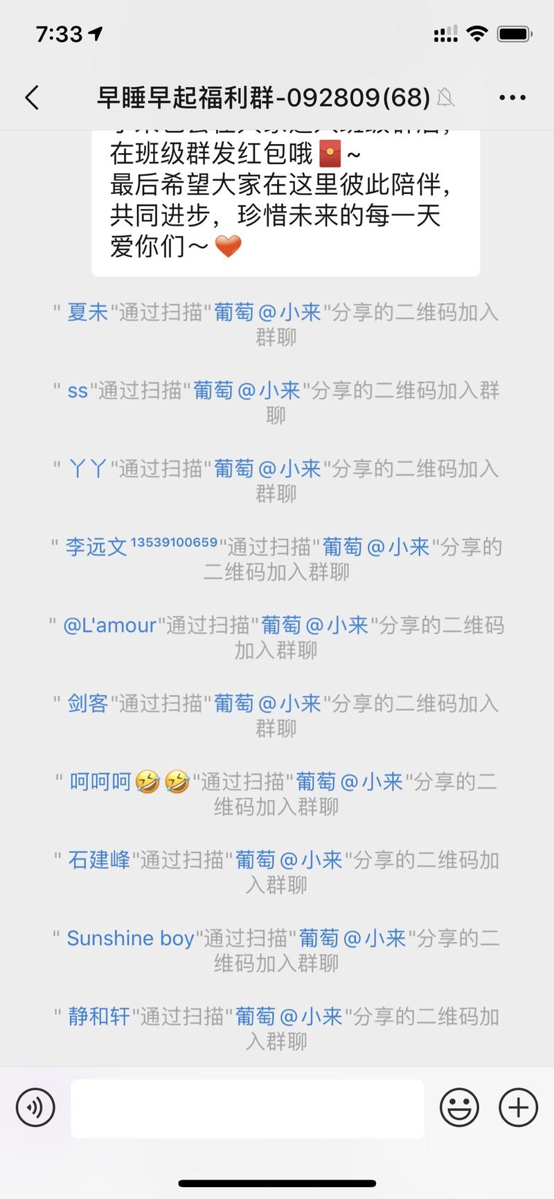 今天朋友圈刷到这个早起打卡的公众号~十分钟一个百人群的速度…感觉速度好快~获客成本超级低的吧~
有点