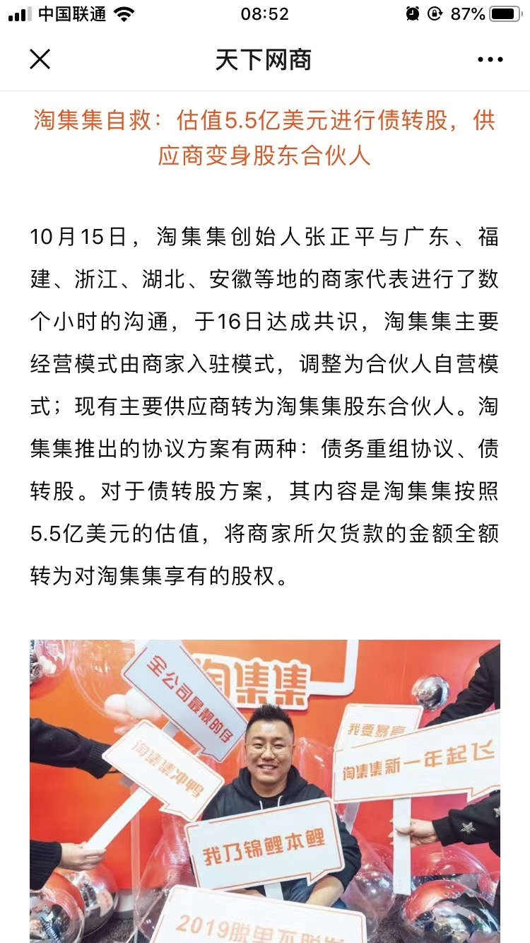 卖货卖货卖成了平台股东，在也不会完美地错过了获得原始股的机会[微笑][微笑][微笑][微笑][微笑]