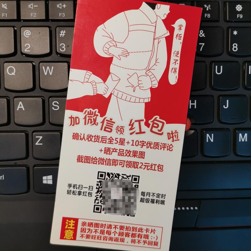 借着我淘宝收到一张卡片，聊一点儿电商里的事。
条形马求轻拍  
#1
电商卖家，想明白每天发