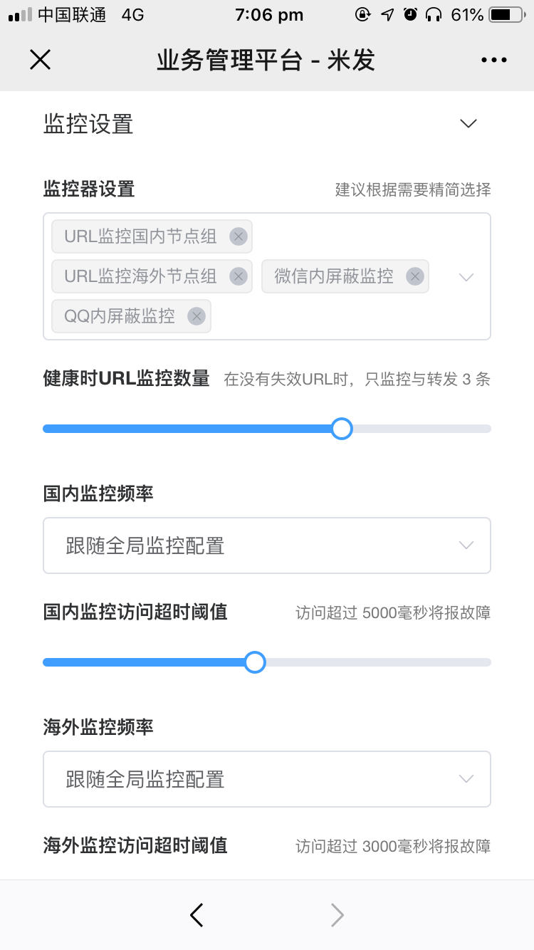 做了一个微信域名屏蔽监控，有来试试的吗？
目前是 设置好要查询的地址，每分钟跑一次，有屏蔽就微信告