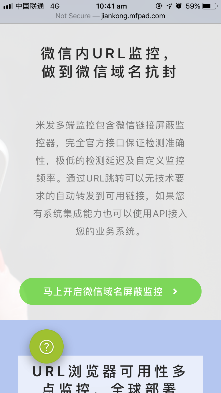 做了一个微信域名屏蔽监控，有来试试的吗？
目前是 设置好要查询的地址，每分钟跑一次，有屏蔽就微信告