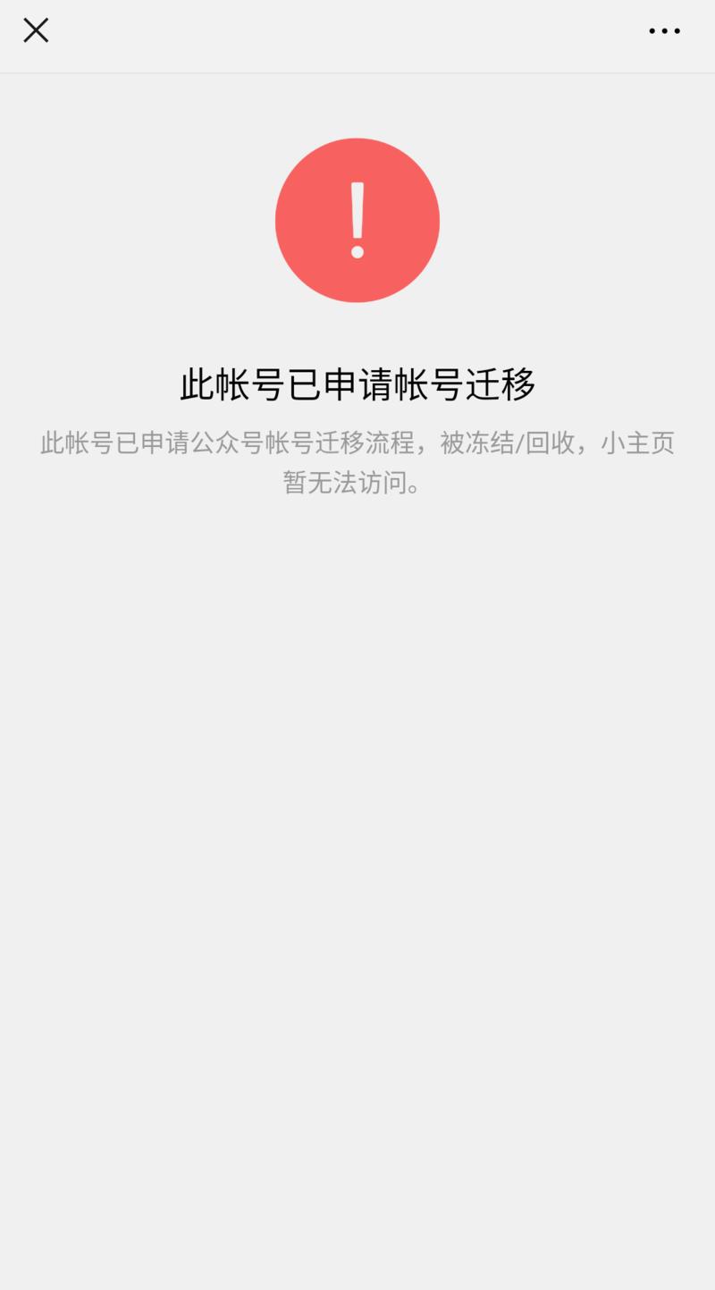 公众号文章被删常见的9种原因