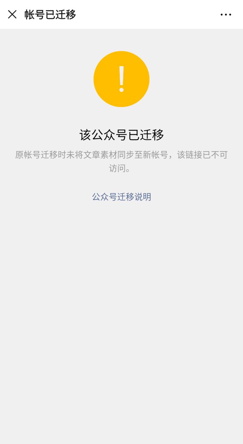 公众号文章被删常见的9种原因