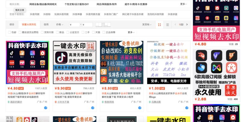 信息不对称案例
抖音去水印服务，百度搜索直接就有很多网站免费提供这个服务了
但是淘宝有人出售这个