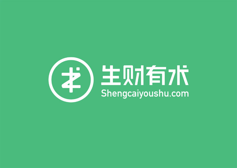 17年3月份，我一时兴起，决定开一个叫“生财有术”的小密圈（现在叫知识星球），有人问当时想做多大？