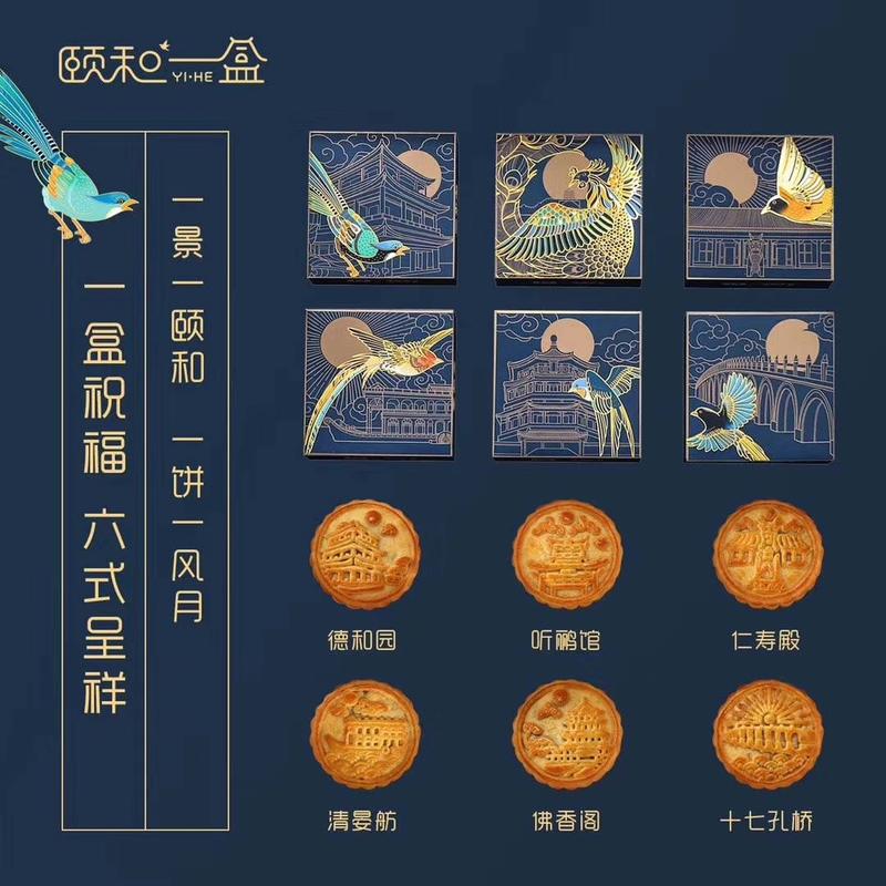 公司今年和颐和园、陶陶居合作生产了一批新文创月饼，现在还有一批尾货甩卖，圈里有渠道吗？求合作