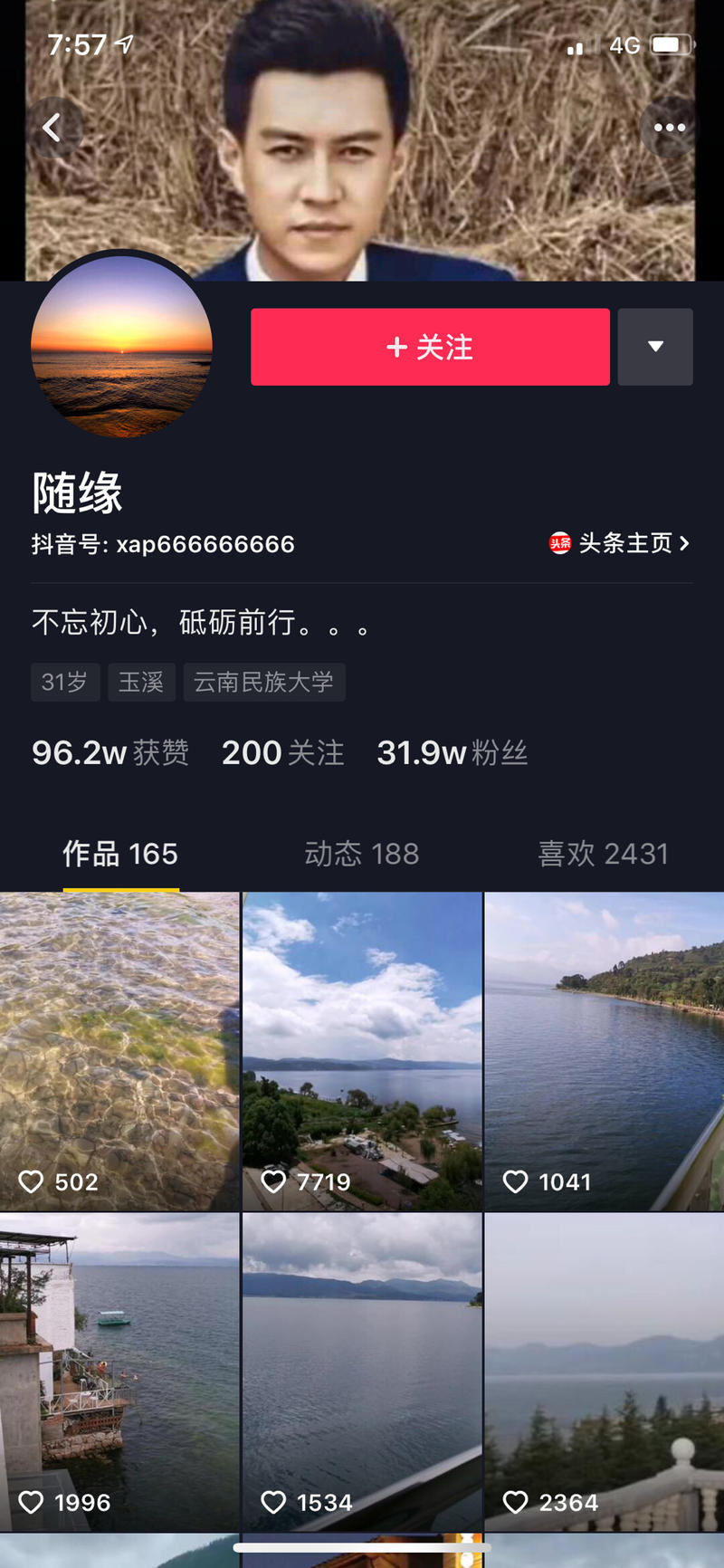 今天刷抖音，看到对方是你通讯录联系人，一看有30W赞，以为是哪个好友呢，仔细一看原来是引流套路。