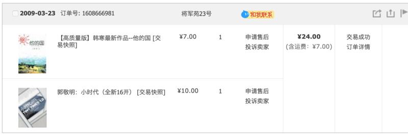 赚钱思路分享   复盘   认知   案例分享  
《通过一个自己的小故事，谈谈商业思维的运用》