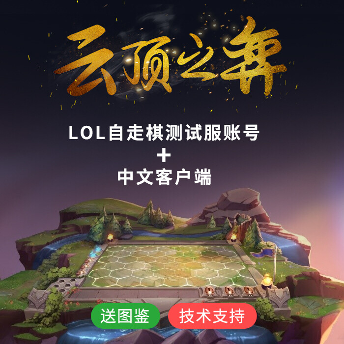 小白怎么在淘宝上赚第一桶夜宵钱。
之前一直觉得现在才在淘宝上赚钱太难了，就在前两天lol美服测试服