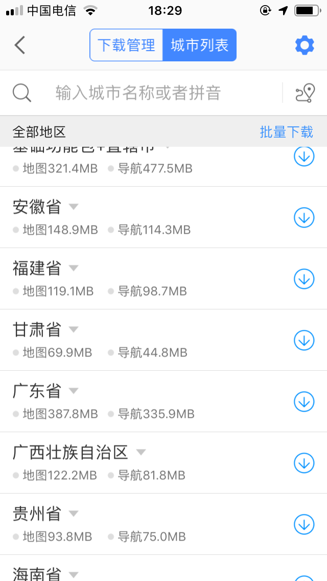 要想富，先修路。从地图包大小也能看出来，与经济实力基本一致[愉快]