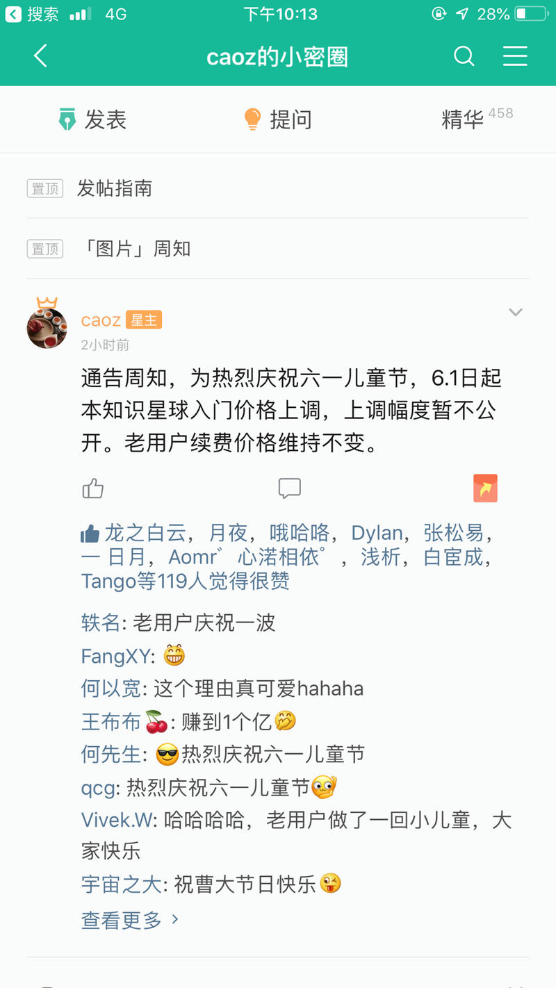 推荐大家加入曹大