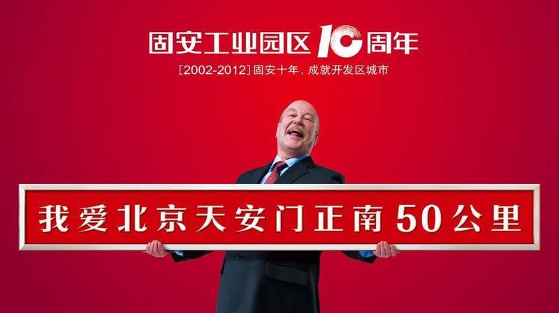 为什么图1这个广告好。
1 引用了你头脑中熟悉的位置和形象。
2 外国人和国家地标，形成反差。
3