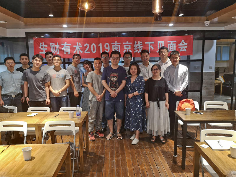 2019.5.25 南京见面会，部分花絮。感谢几位大佬给我的建议，帮我理清了思路，开阔了做事的思维，