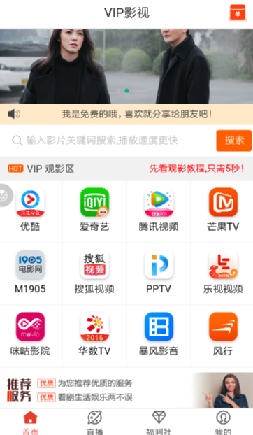 《揭秘“全网影视VIP卡”的背后产业链》
听王二讲述什么是「影视站」、「资源站」、「解析接口」、「