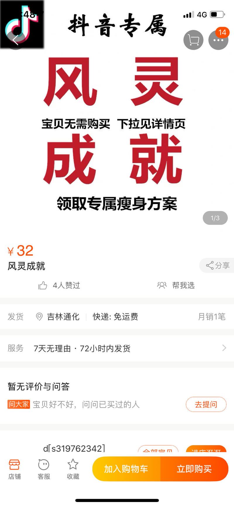 不需要做SEO，不需要品牌词百度霸屏，你的营销落地页其实有更多种可能，你们学到了吗？