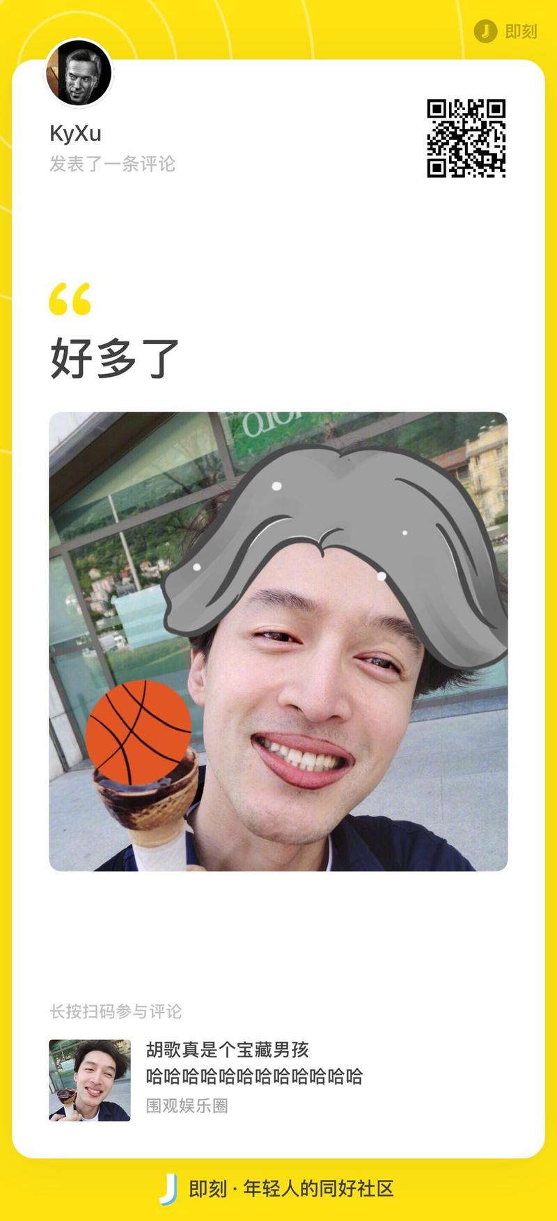 让公司实习生花两天时间，做了个头像挂件小程序，蹭坤坤的热点。
昨天先用 demo 改造了一下胡歌在