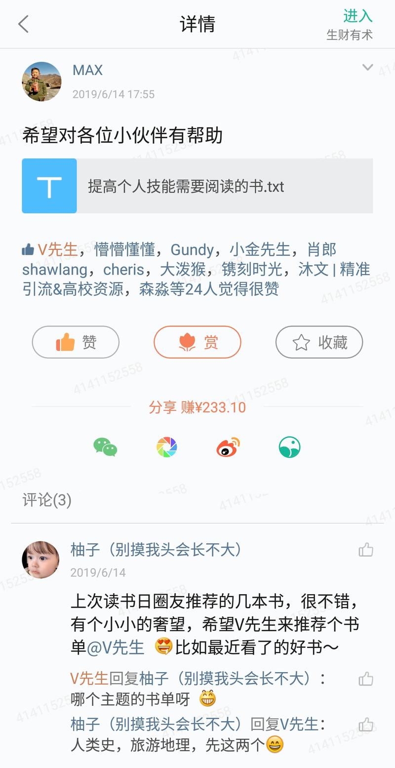 52本历史书：建构我们对这个世界的全面认知