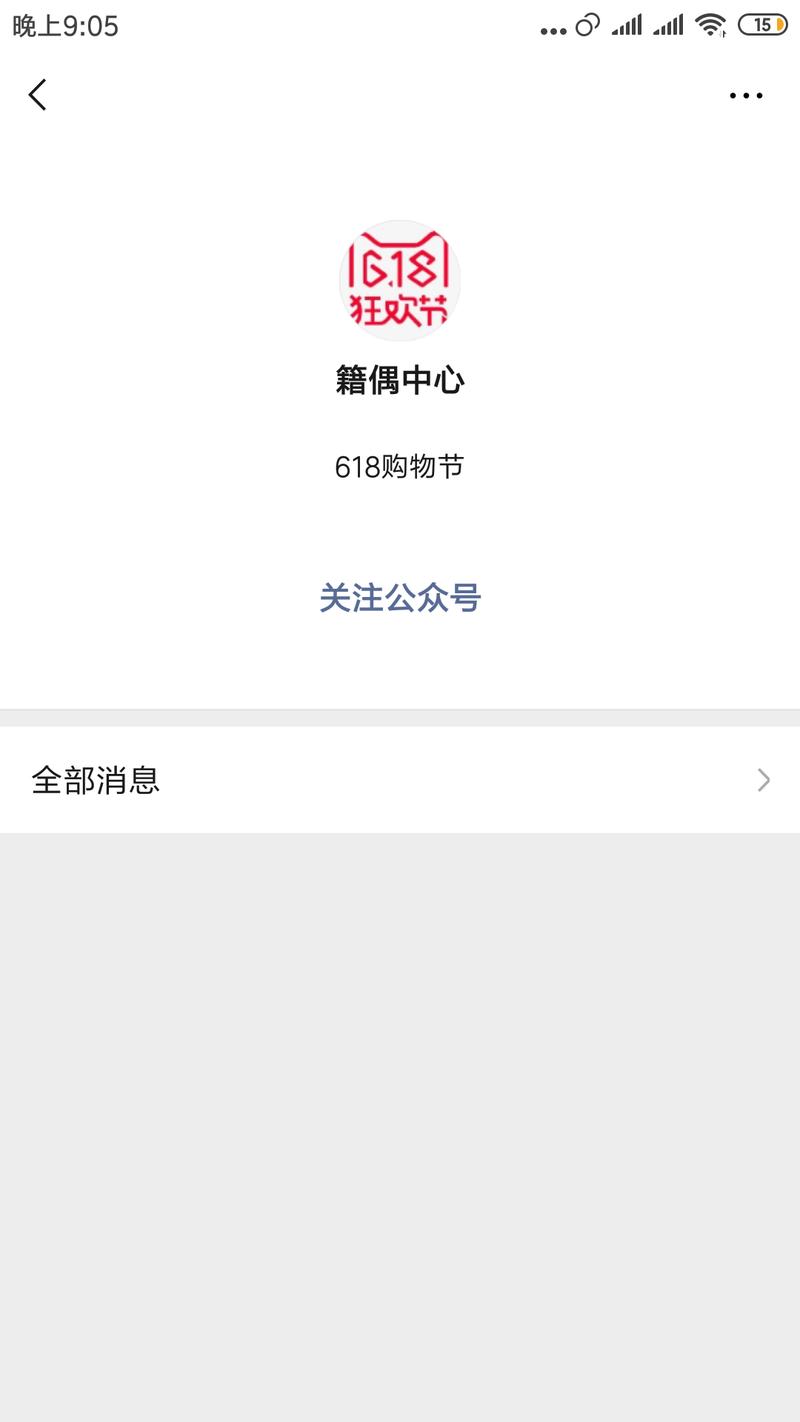 看到朋友圈利用抽奖小程序来给公号导流，具体的操作是：
1、搞一个很大的噱头，这次就假冒天猫做618