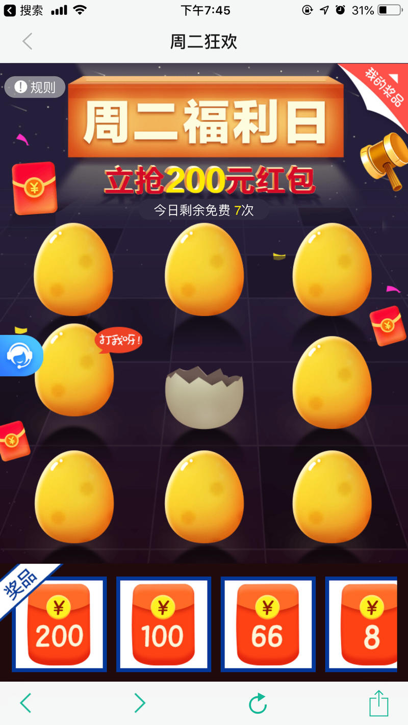 有人在星球发了个石墨链接，在非微信环境内，石墨笔记会放互动广告链接进行流量变现。
什么是互动广告？