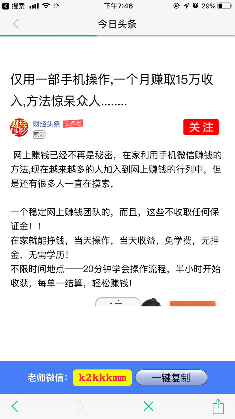 有人在星球发了个石墨链接，在非微信环境内，石墨笔记会放互动广告链接进行流量变现。
什么是互动广告？