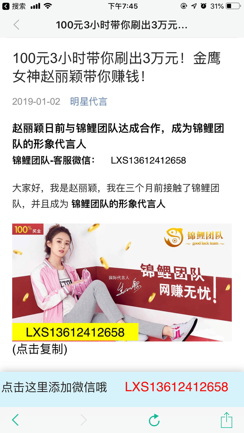 有人在星球发了个石墨链接，在非微信环境内，石墨笔记会放互动广告链接进行流量变现。
什么是互动广告？