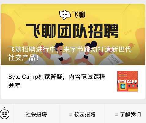 昨天在流量洼地群听了一个关于飞聊如何增粉的直播课，头条系势头猛烈，有精力的人可以尝试在红利期提前布局