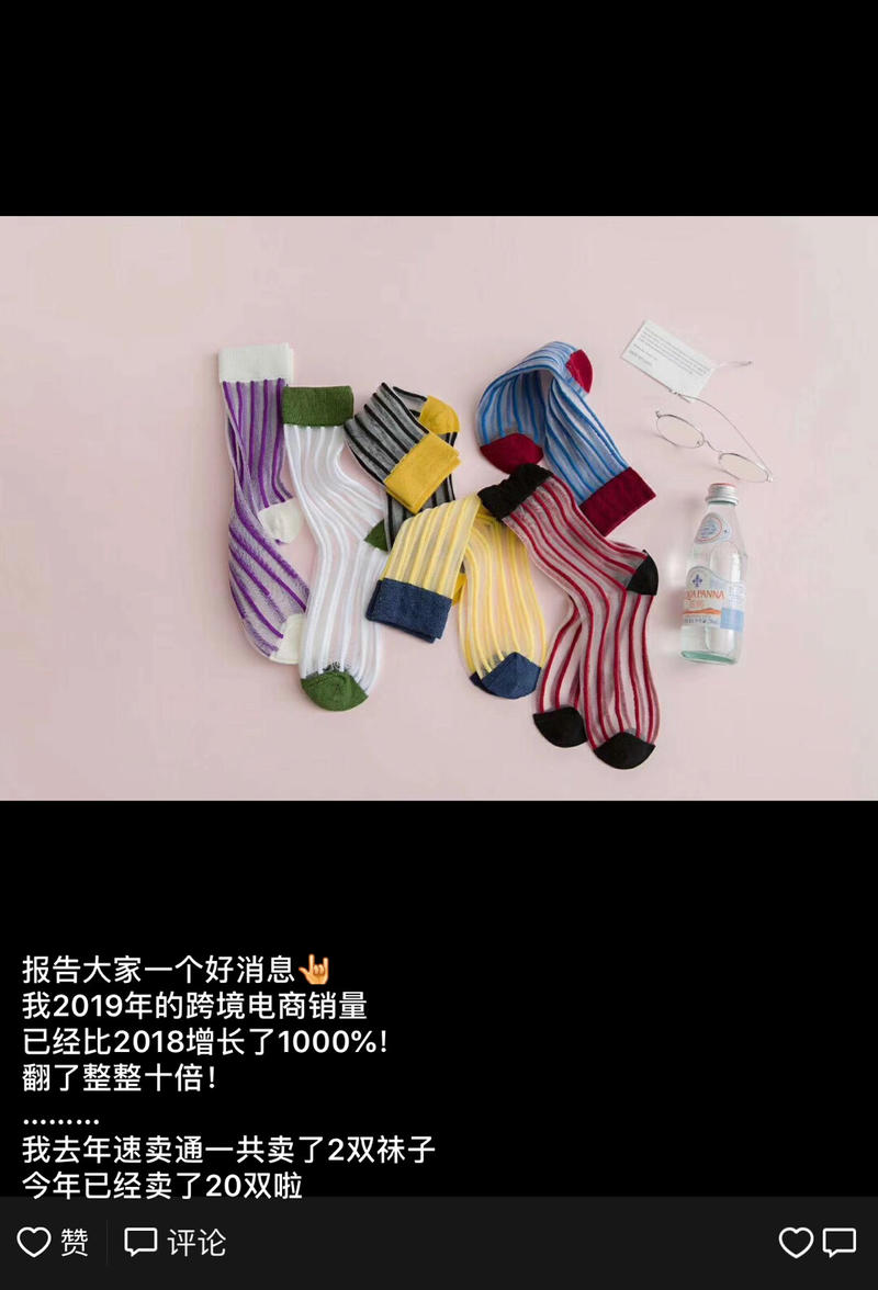 快要被这个卖袜子的人洗脑了现在一想到袜子就能想到他[惊讶]