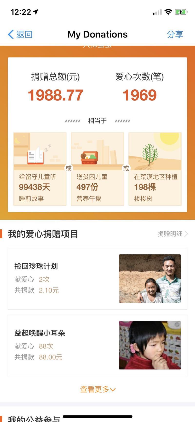 人间很值得
去年做了一个kindle读书推送的小程序，开发到运营陆续3个月，差不多做到月访问100W