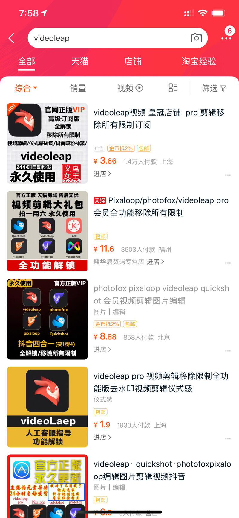 有时候满大街找项目，别人通过一个小小技巧，啥都不做，自动发货，只需要上架就可以搞月入几万，有时候真的