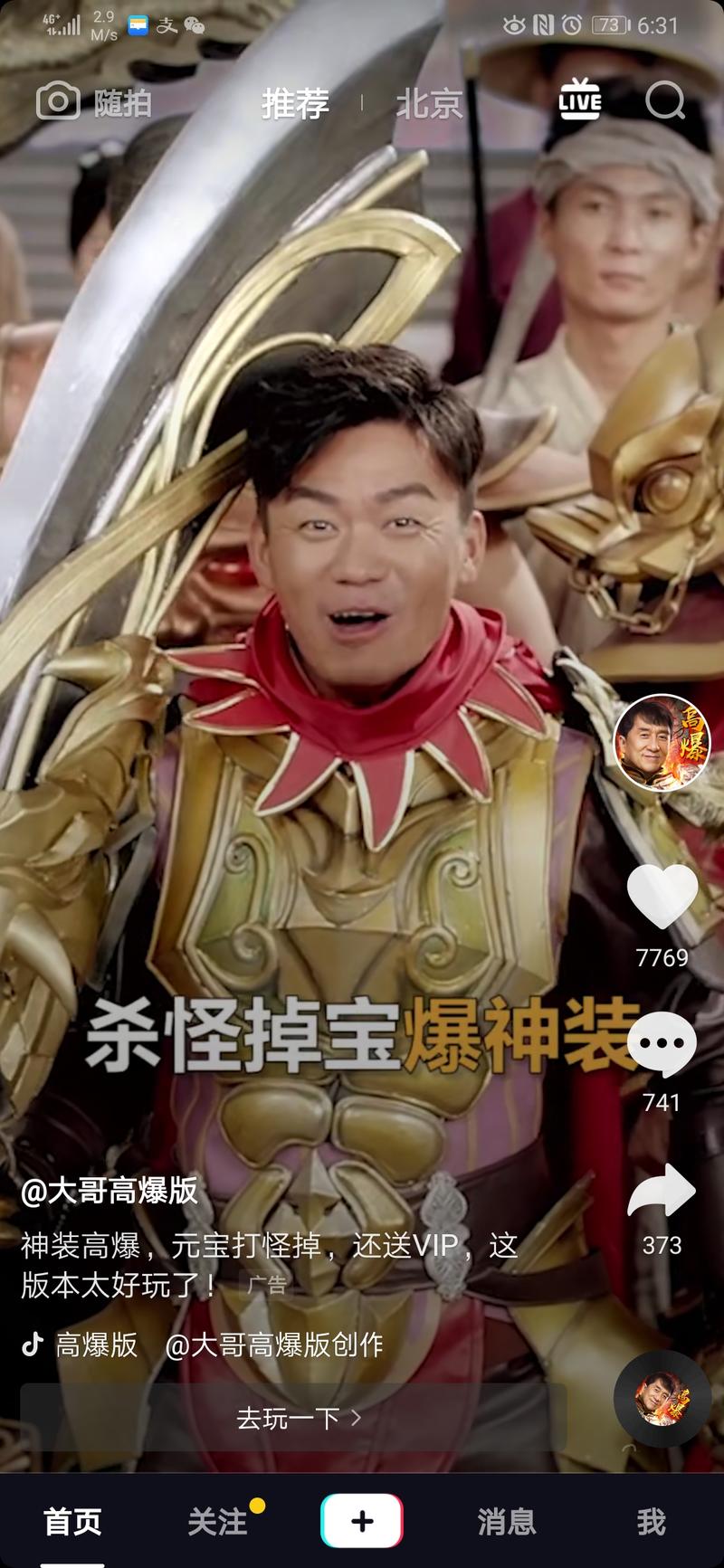 刷抖音一直刷到的"传奇"游戏是怎么赚钱的？
昨天收到星主的扑克，有句话是一定要关注广告，投广告的主